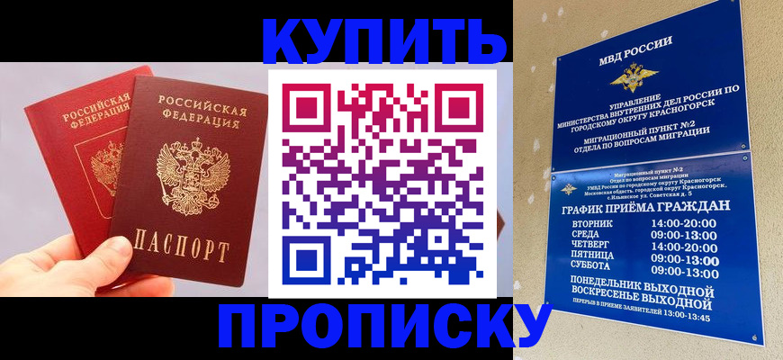 миграционный учет в Краснозаводске