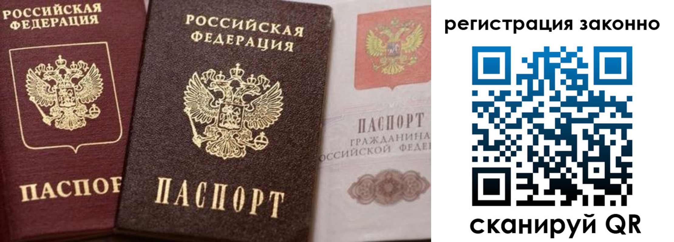 прописка для кредита в Краснозаводске