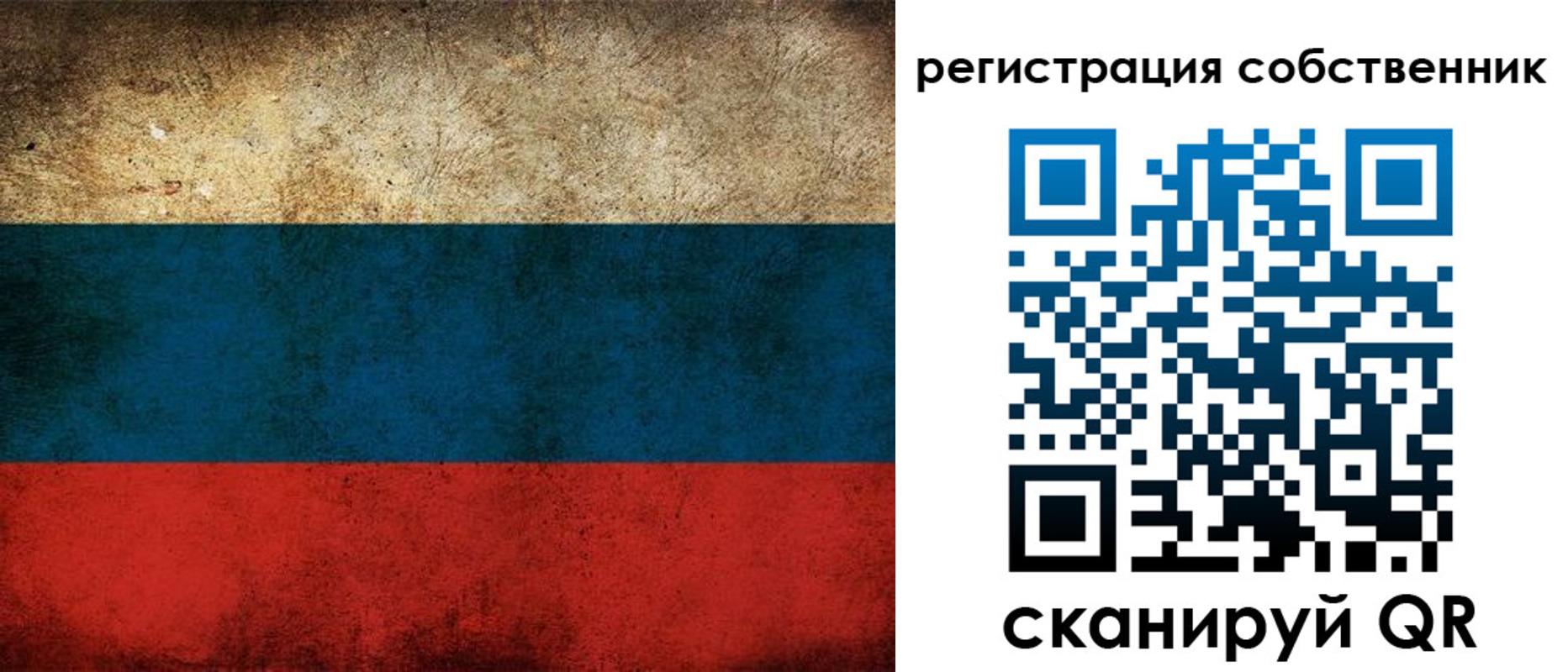 прописка ребенка в Краснозаводске