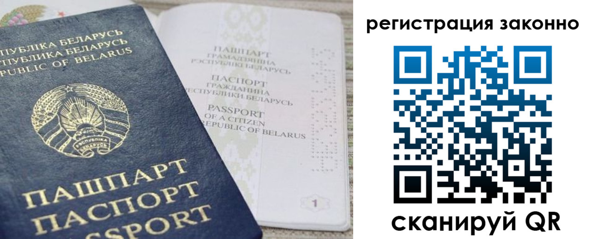 прописка для работы в Краснозаводске