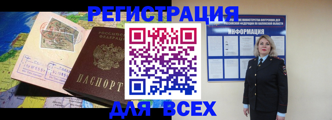 купить прописку в Краснозаводске
