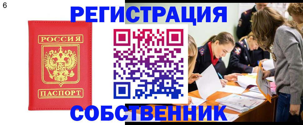 временная регистрация в Краснозаводске