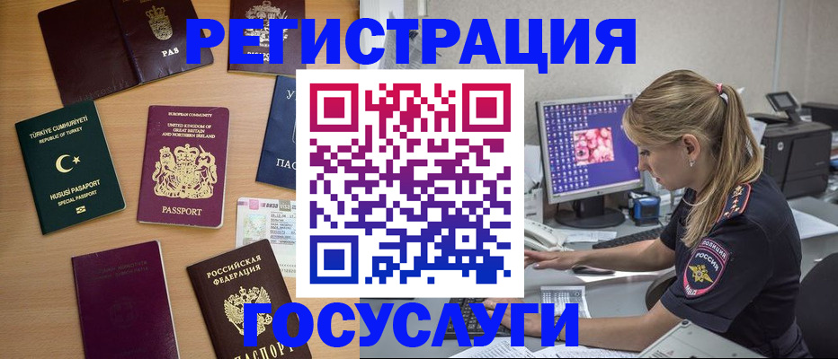 прописка для школы в Краснозаводске