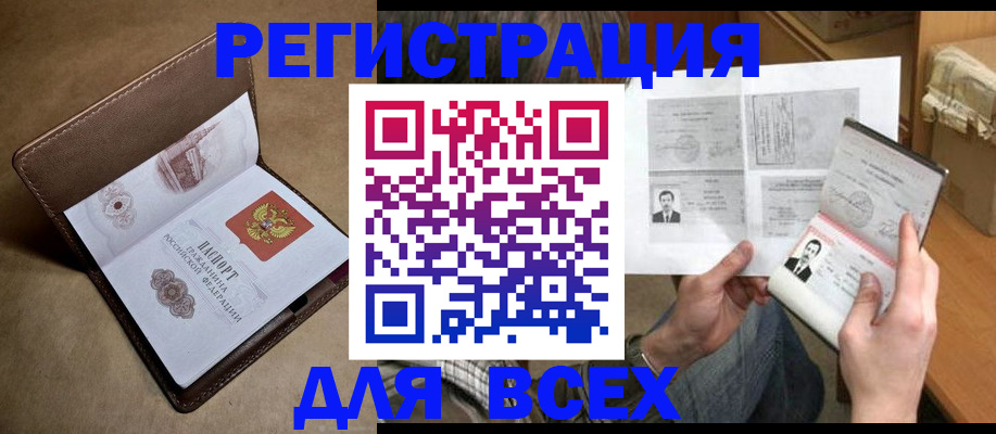 временная регистрация поиск в Краснозаводске