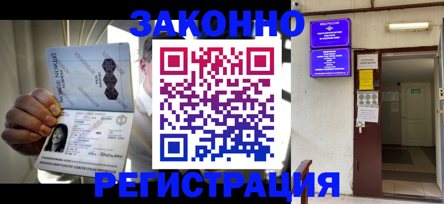 временная регистрация гарантия в Краснозаводске