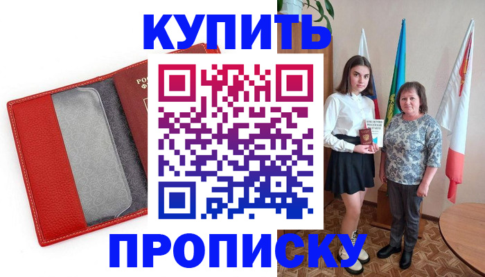 временная регистрация поиск в Краснозаводске