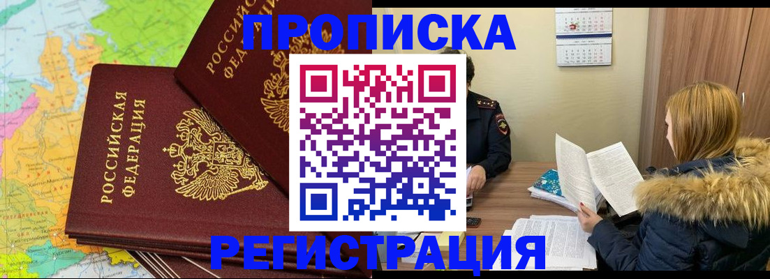временная регистрация поиск в Краснозаводске